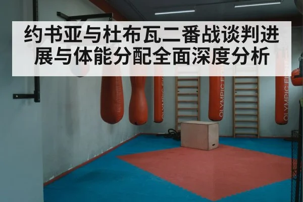boxing training gym
