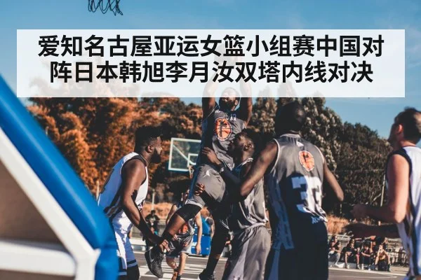 basketball players under hoop