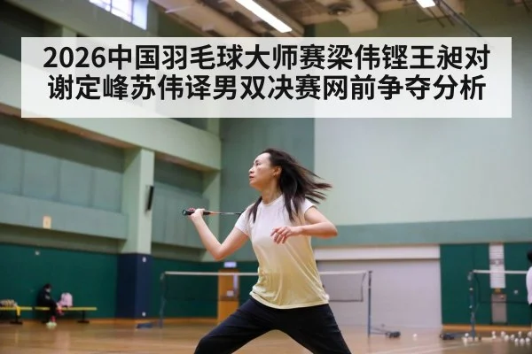 badminton net shot action